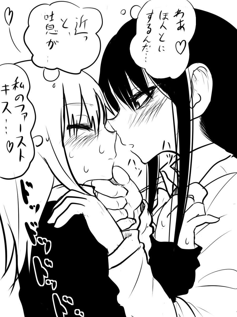 べろちゅー page 2 full