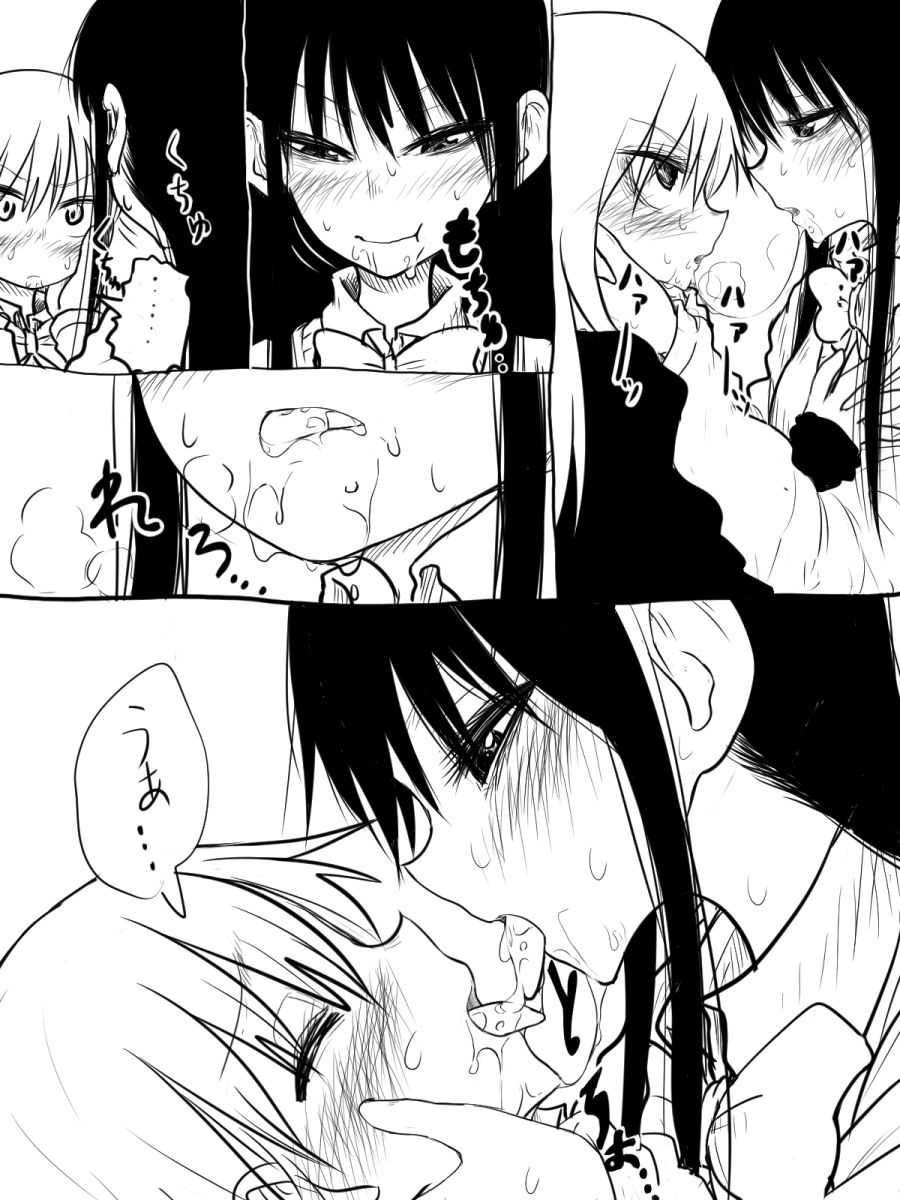 べろちゅー page 6 full