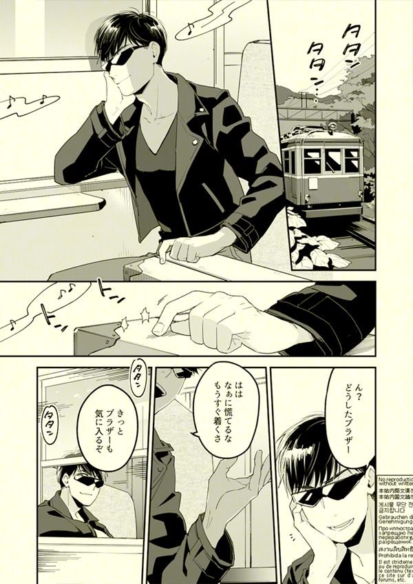 Beautiful World page 4 full