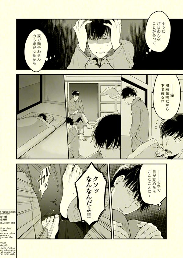 Beautiful World page 9 full