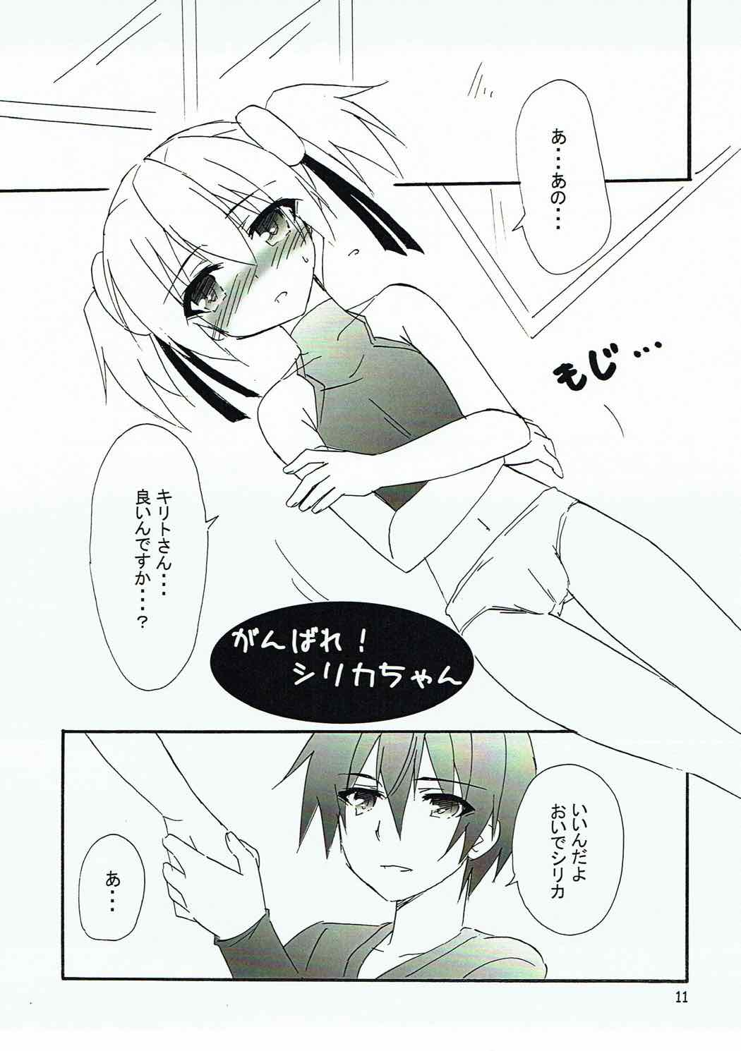 Ganbare Imouto-chan! page 10 full