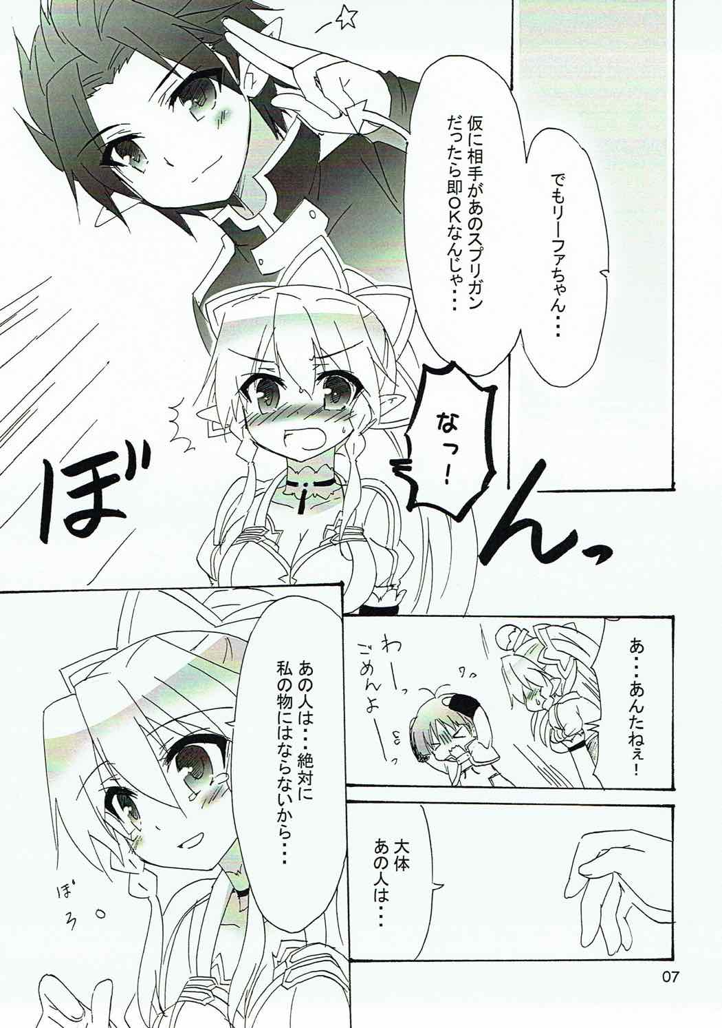 Ganbare Imouto-chan! page 6 full
