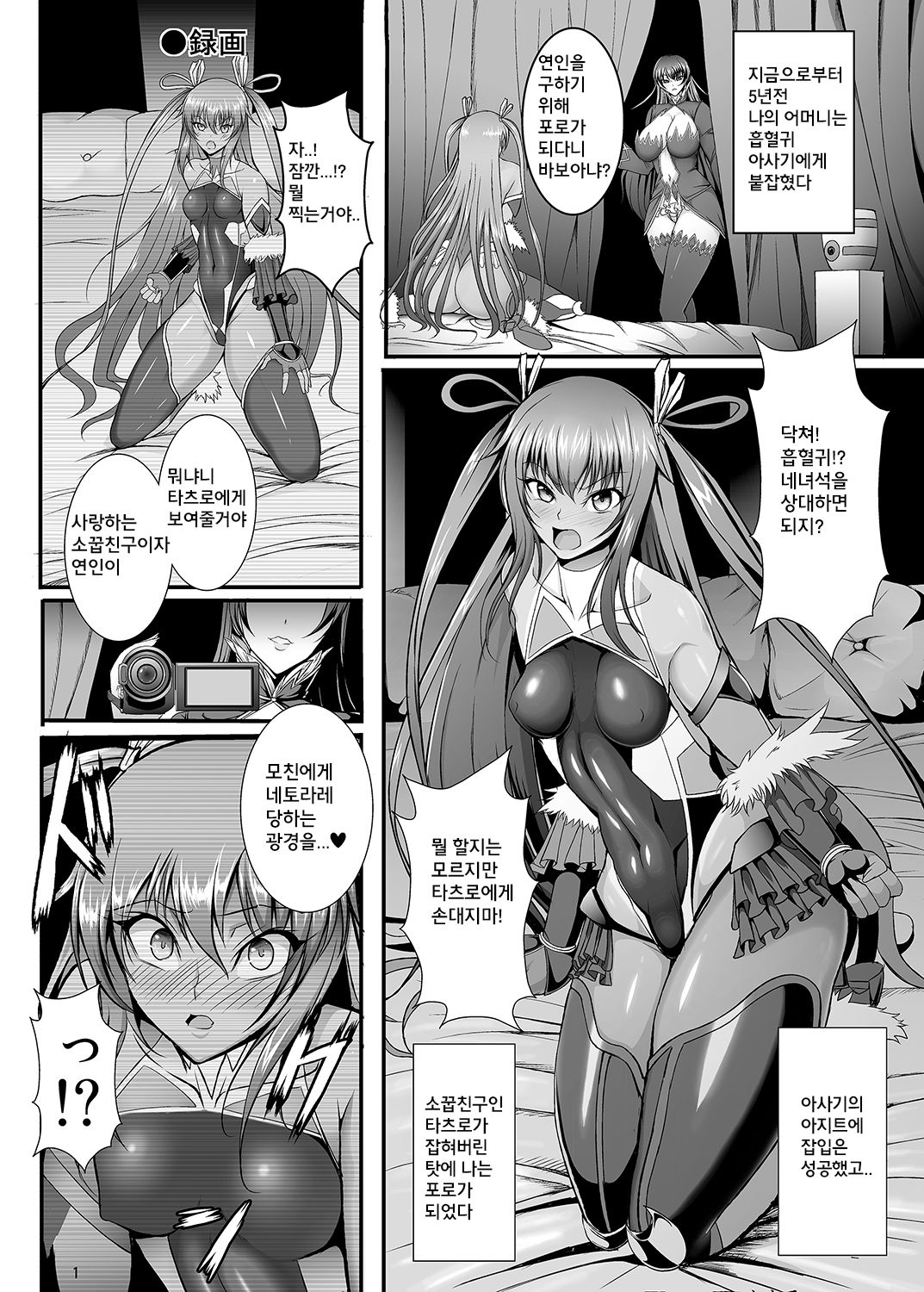 Kyuuketsuki Yukikaze ~Dain no Video Letter~ page 3 full