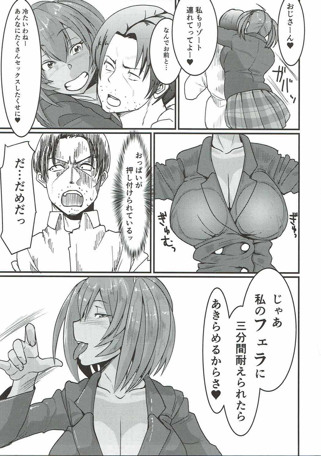 Ryofu Housen to SEX Vacation page 4 full