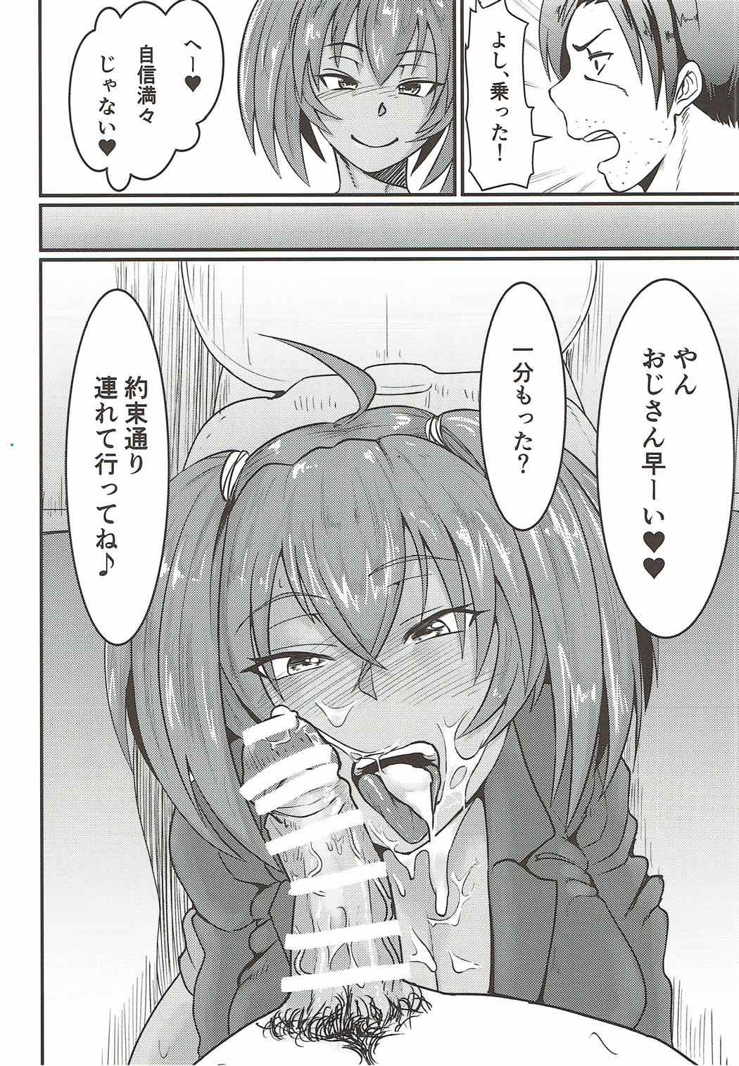 Ryofu Housen to SEX Vacation page 5 full