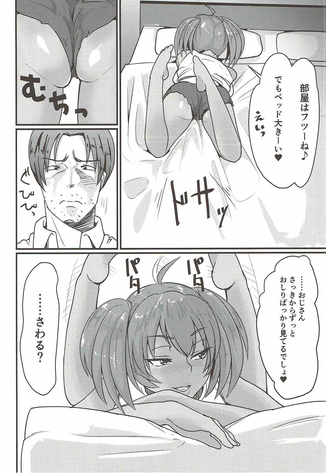 Ryofu Housen to SEX Vacation page 7 full