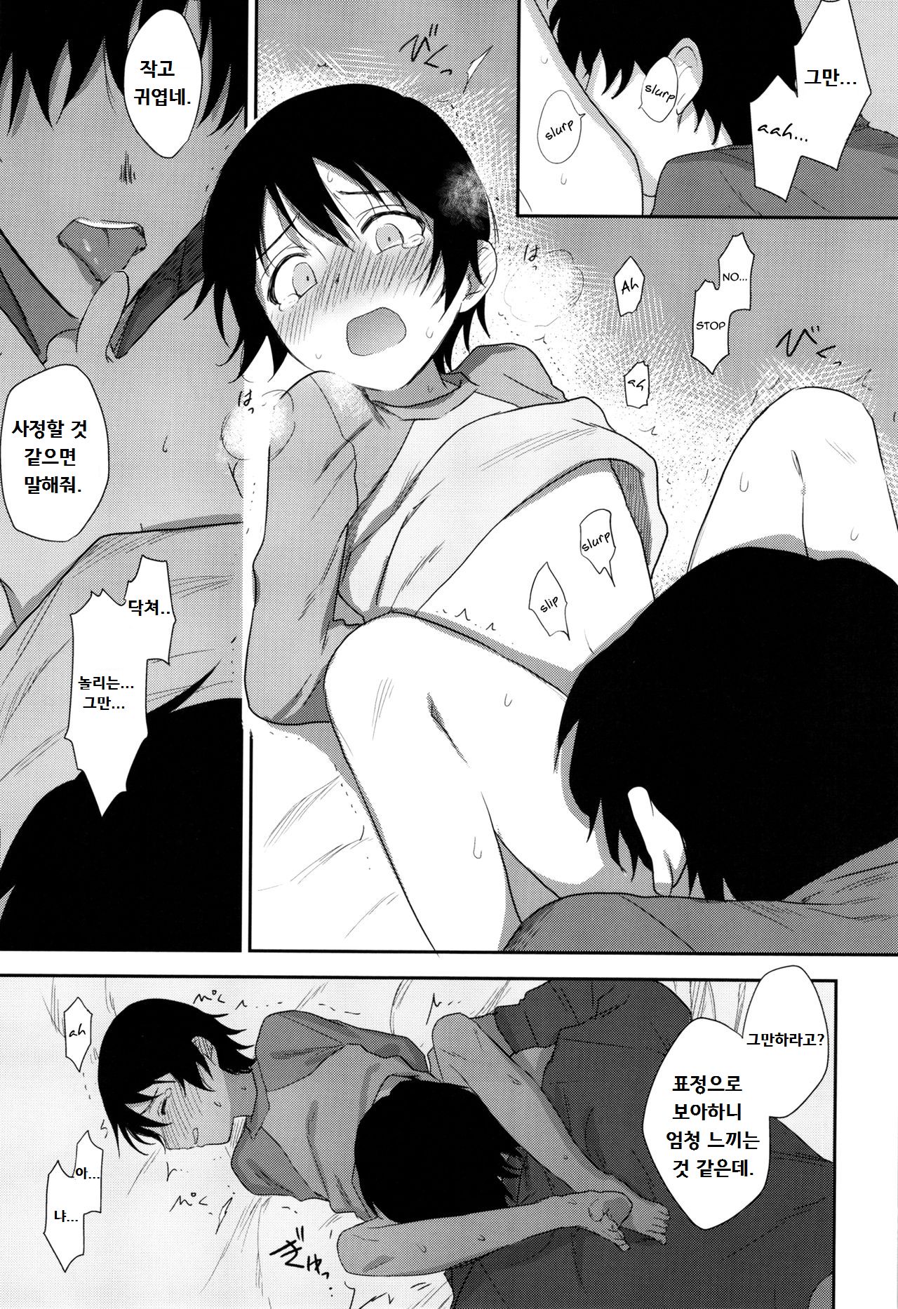 Sayonara Rinri page 10 full