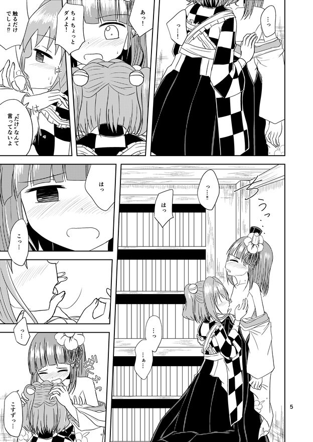 Majiwari Hajime page 5 full