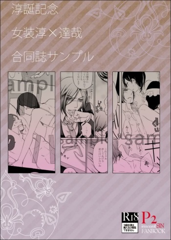 Shadou33  -   Crossdressing Jun x Tatsuya Comic Sample cover