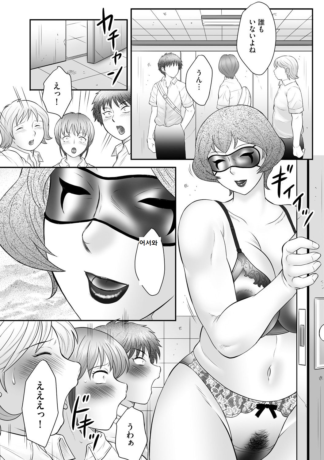 Boshi no Susume - The advice of the mother and child Ch. 9 page 10 full