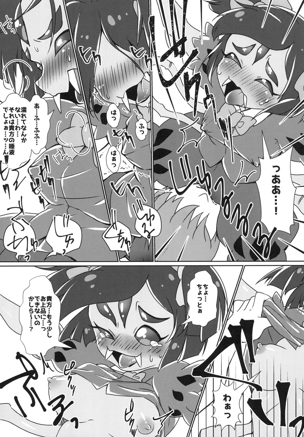 Himitsu no Otona no Afufu na Ochakai page 9 full