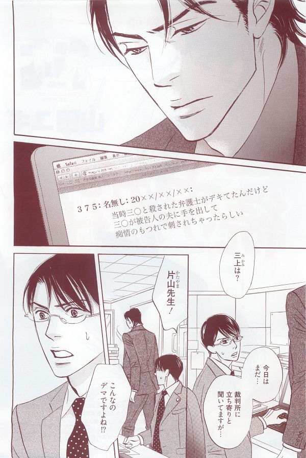 麗人 2014-11 page 8 full
