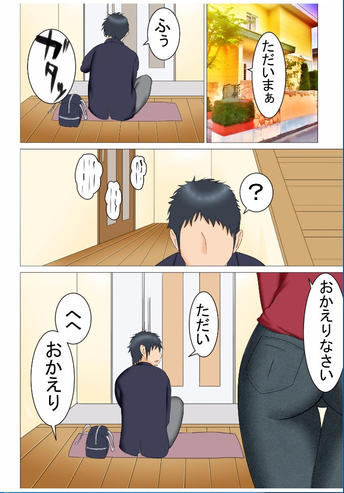 Takeshi no Yabou page 10 full