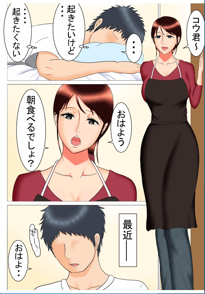 Takeshi no Yabou page 2 full