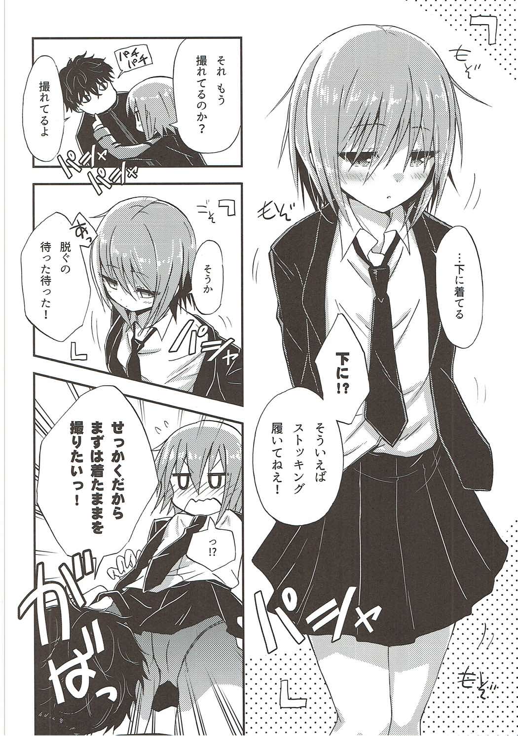 Kuchikukan Wakaba o Mizugi Satsueida! page 5 full
