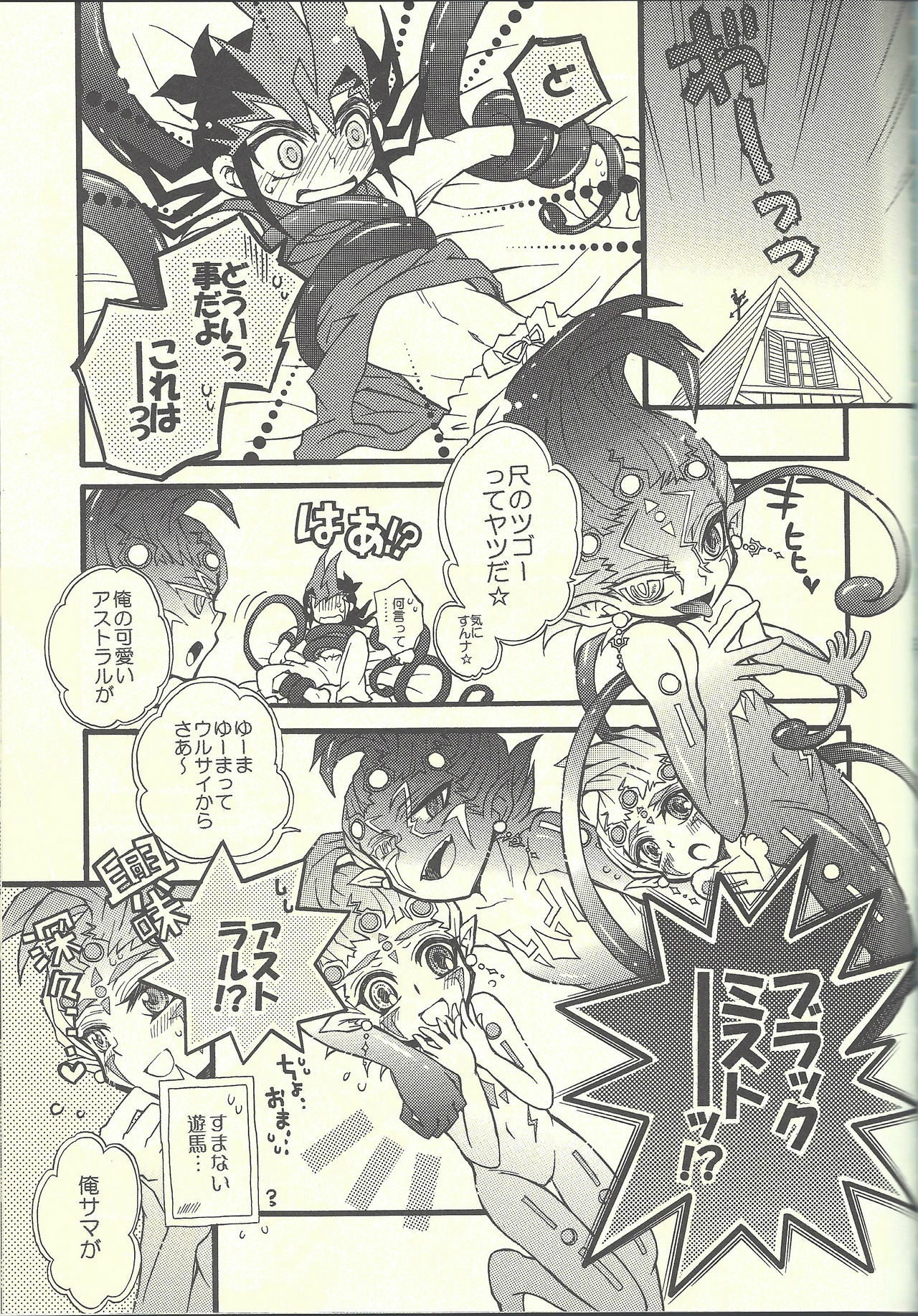 MONOCHRO TRIANGLE page 2 full