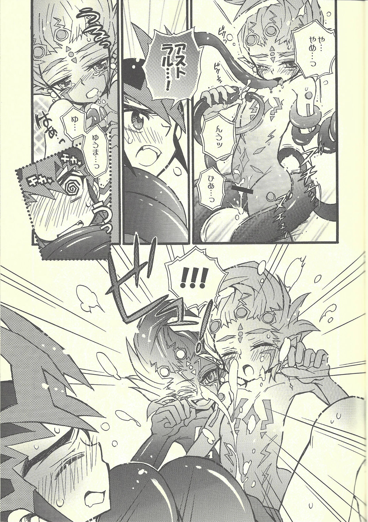 MONOCHRO TRIANGLE page 6 full