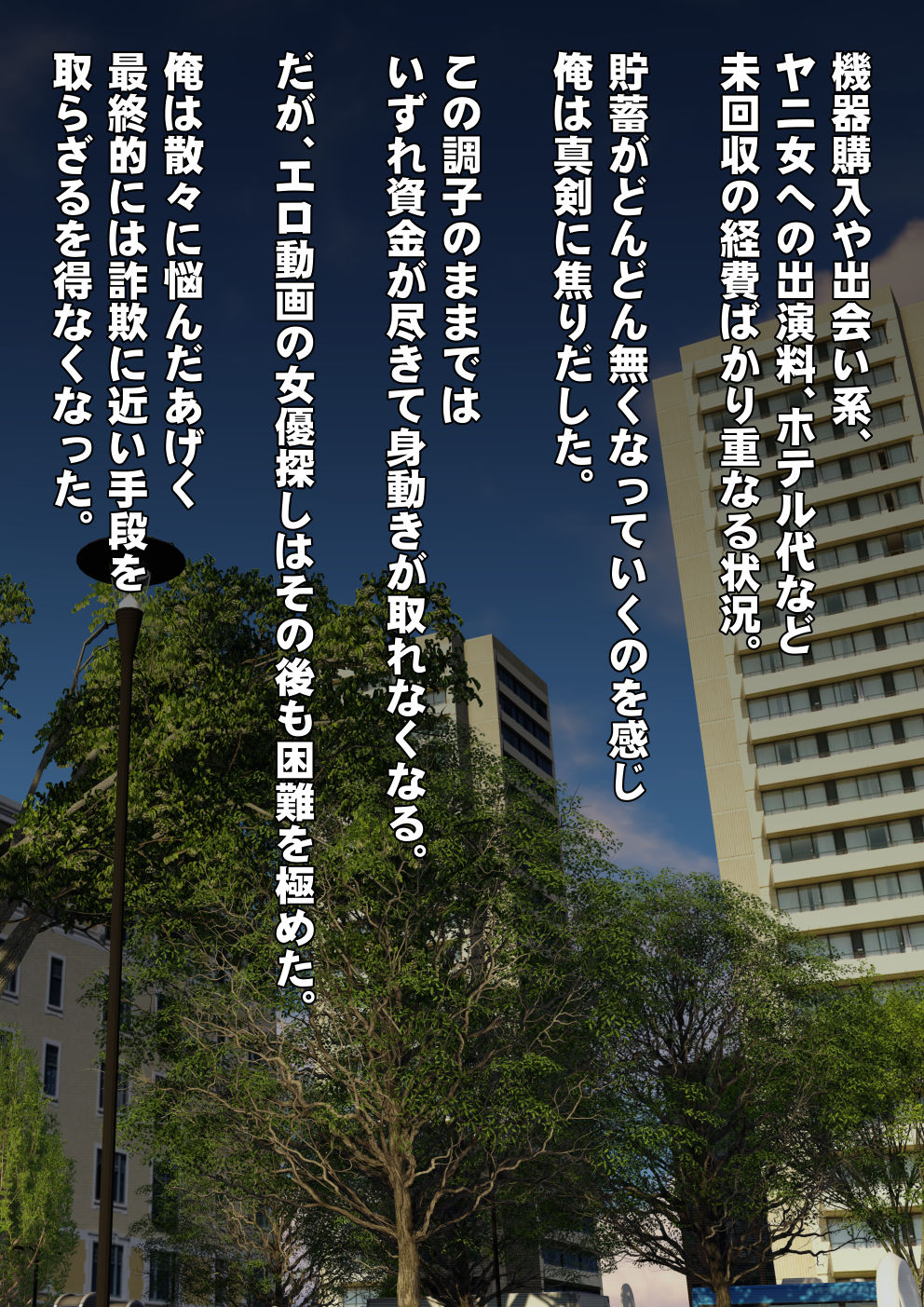 Shirouto Kojin Satsuei Gyousha Hajimemashita page 10 full