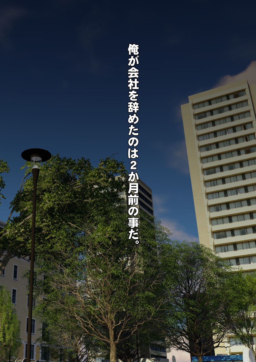 Shirouto Kojin Satsuei Gyousha Hajimemashita page 2 full