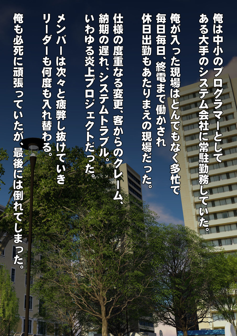 Shirouto Kojin Satsuei Gyousha Hajimemashita page 3 full
