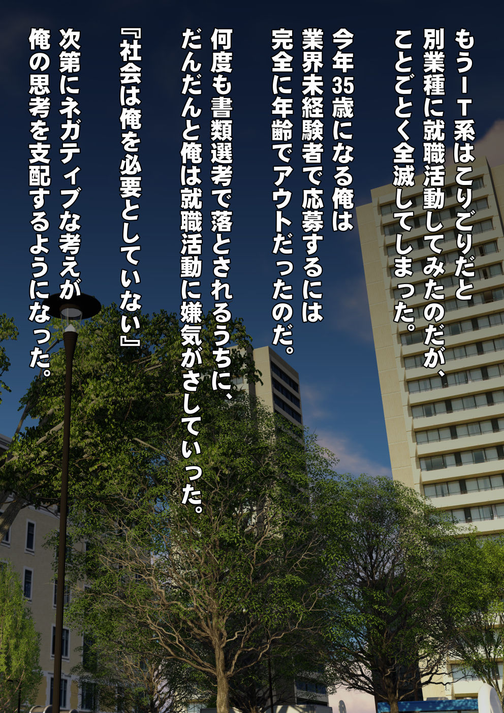 Shirouto Kojin Satsuei Gyousha Hajimemashita page 5 full