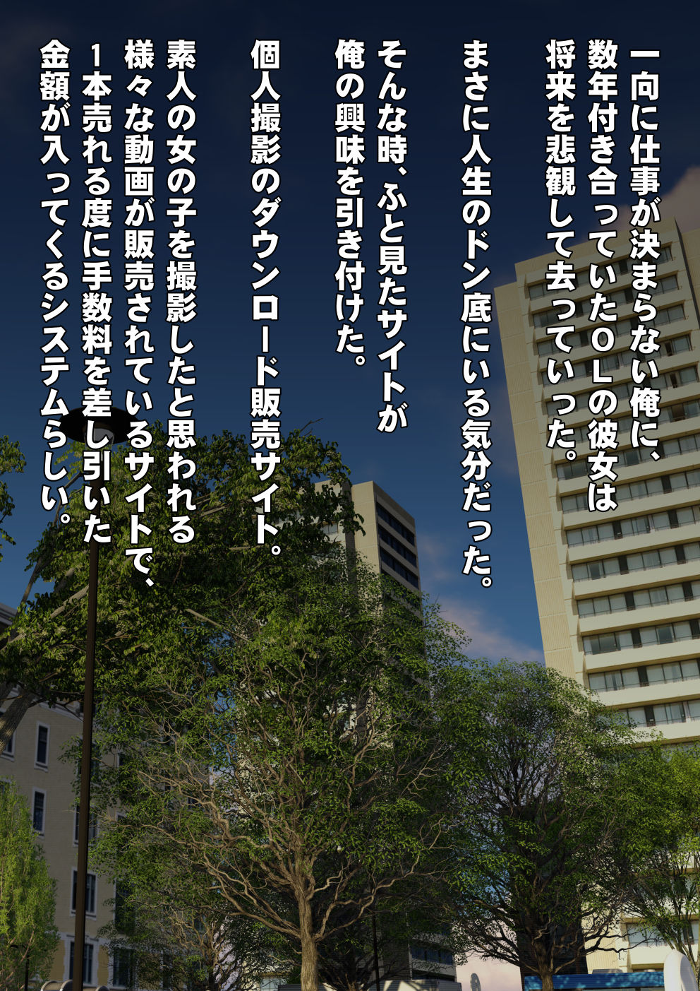 Shirouto Kojin Satsuei Gyousha Hajimemashita page 6 full