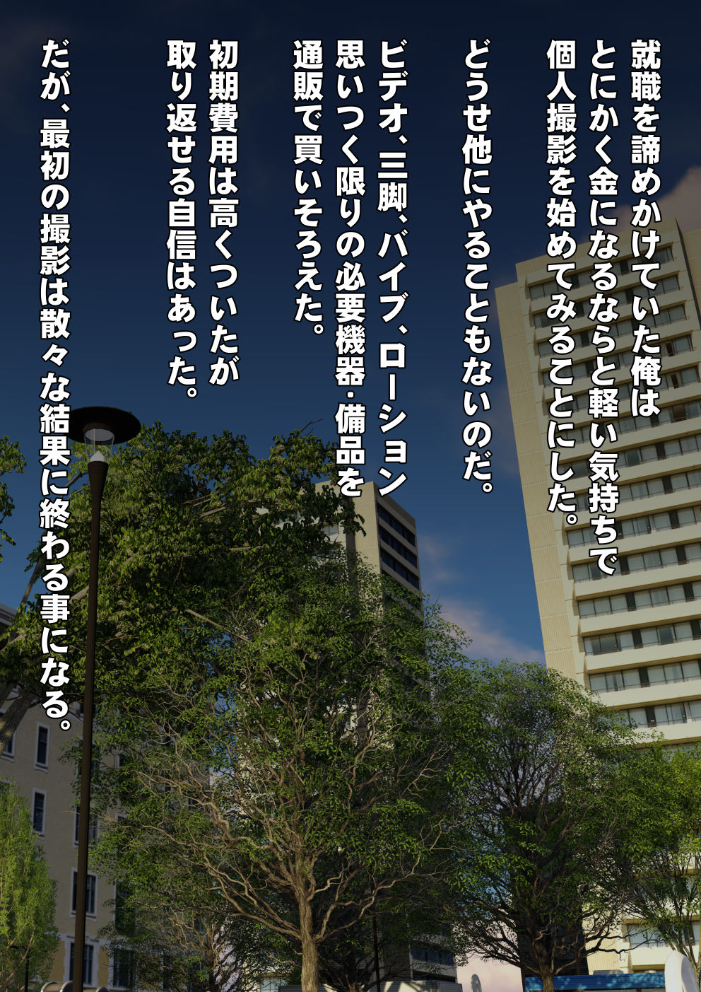 Shirouto Kojin Satsuei Gyousha Hajimemashita page 7 full