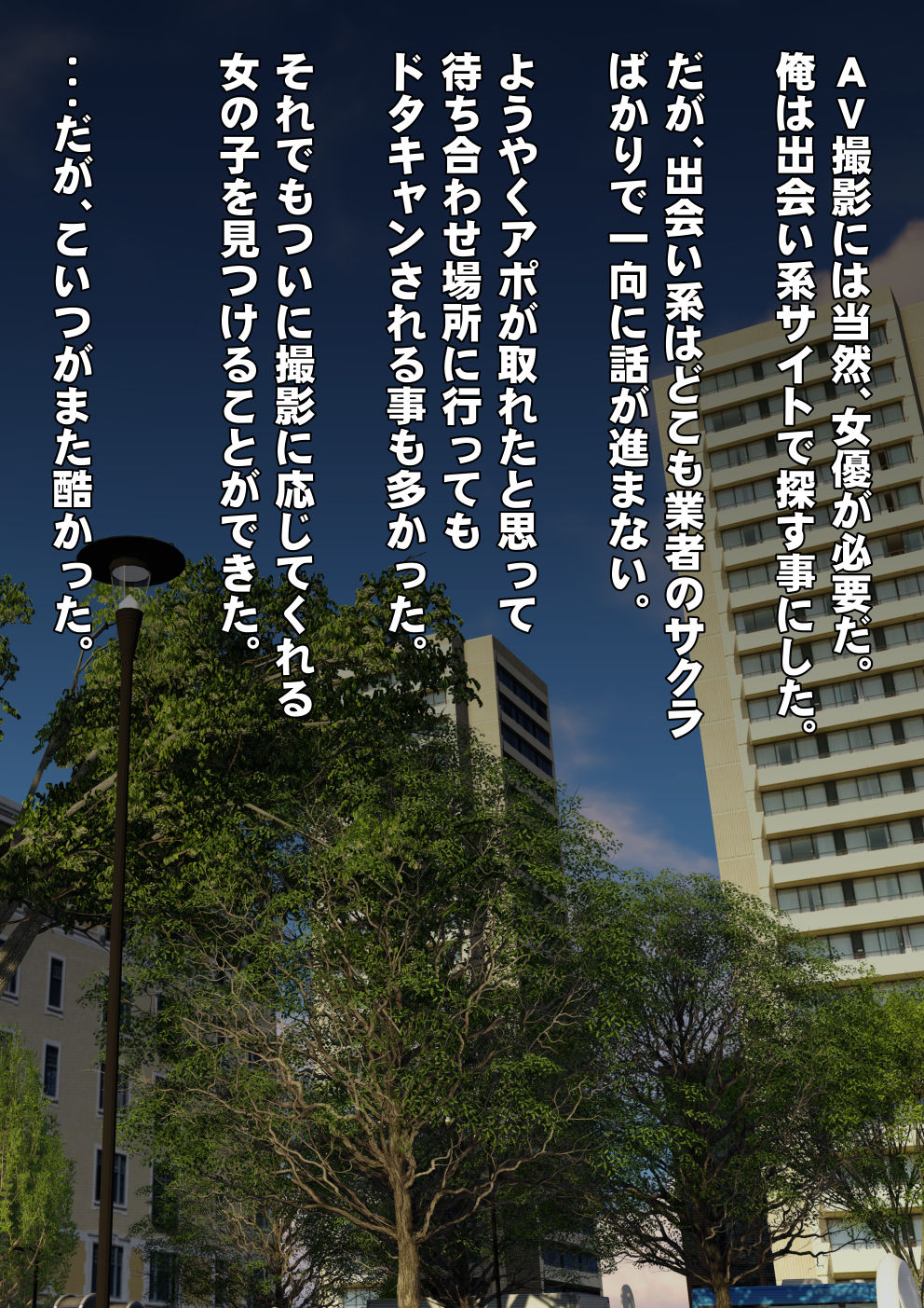 Shirouto Kojin Satsuei Gyousha Hajimemashita page 8 full