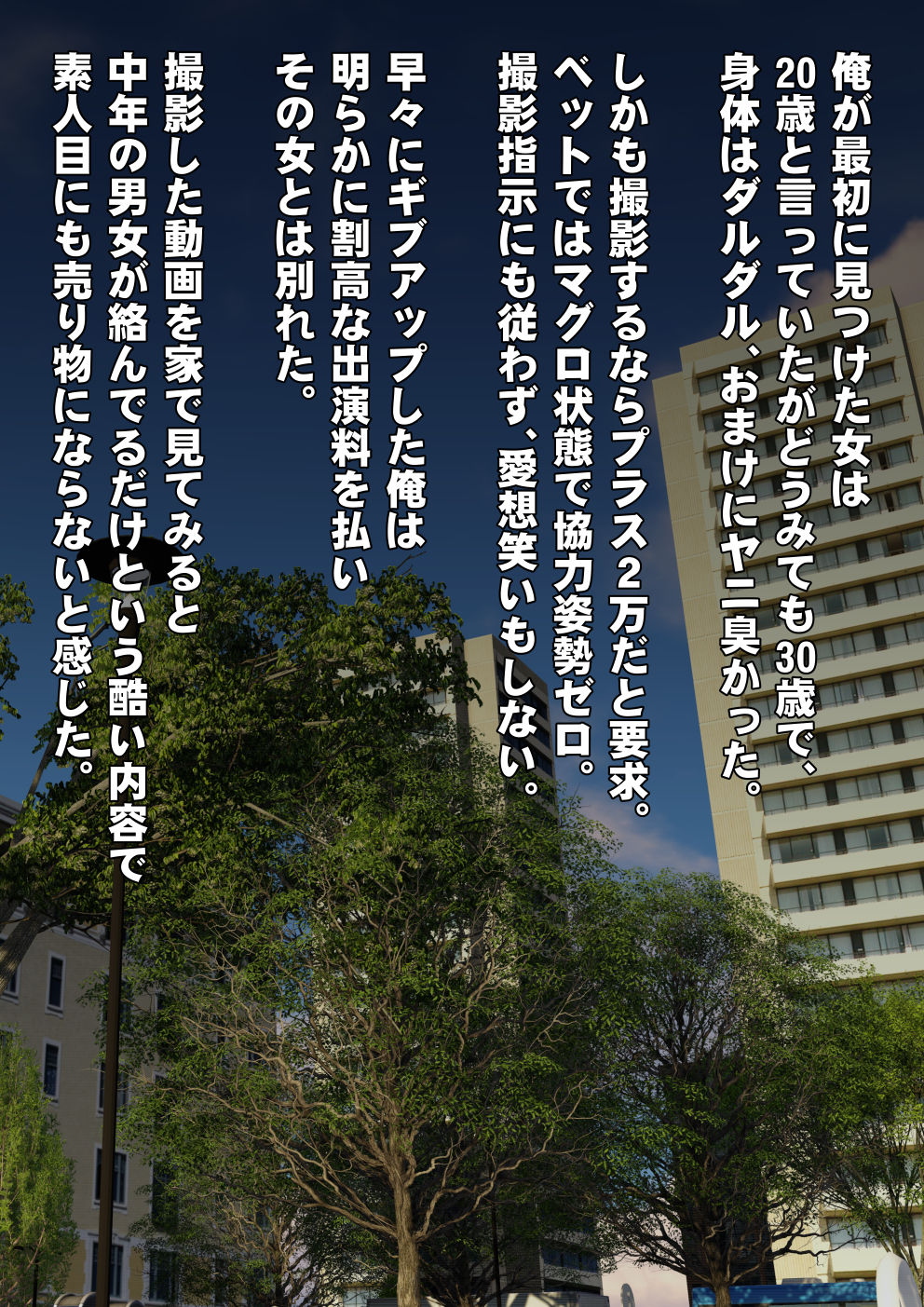 Shirouto Kojin Satsuei Gyousha Hajimemashita page 9 full