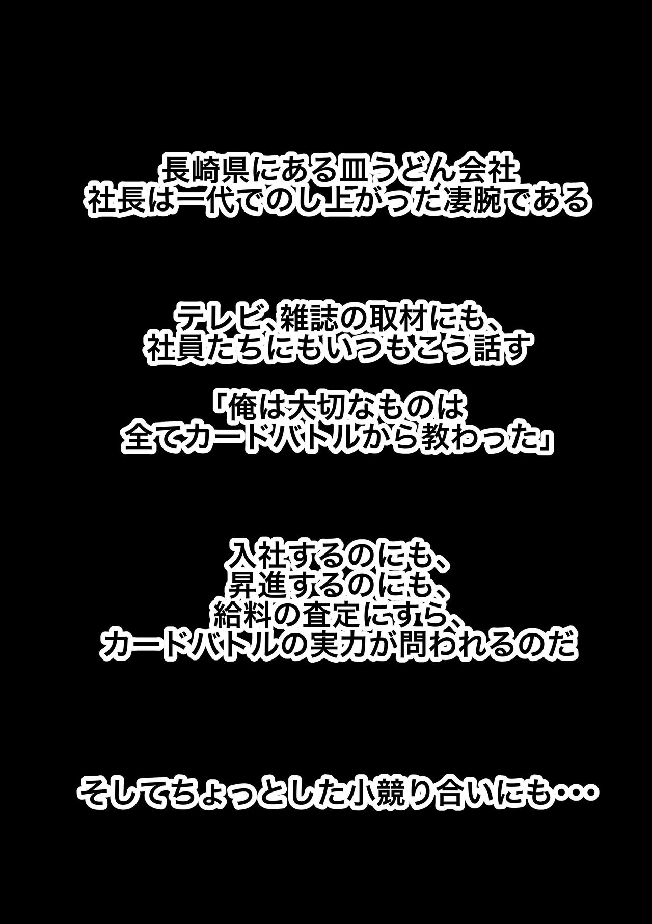 White Burning page 2 full