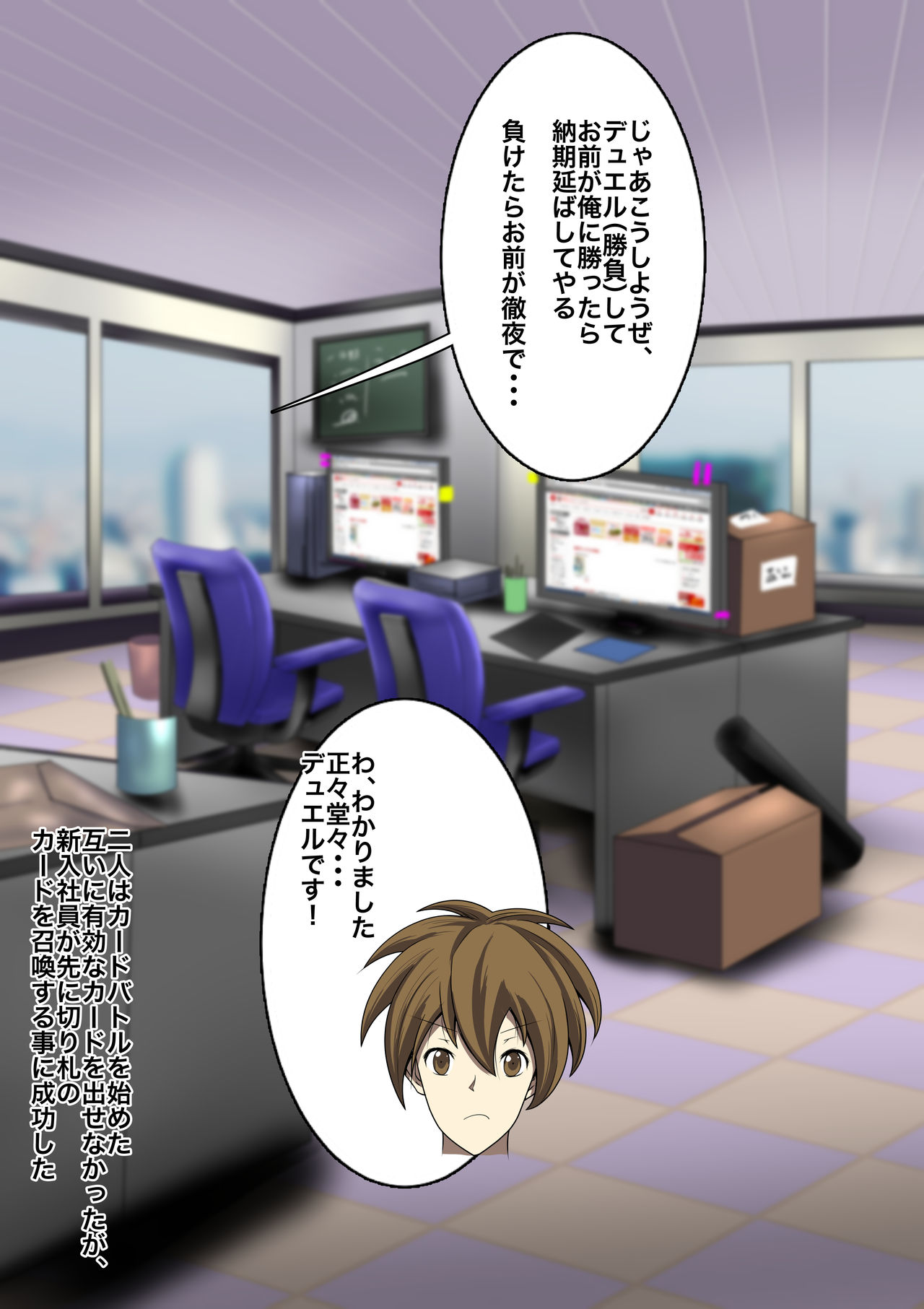 White Burning page 4 full