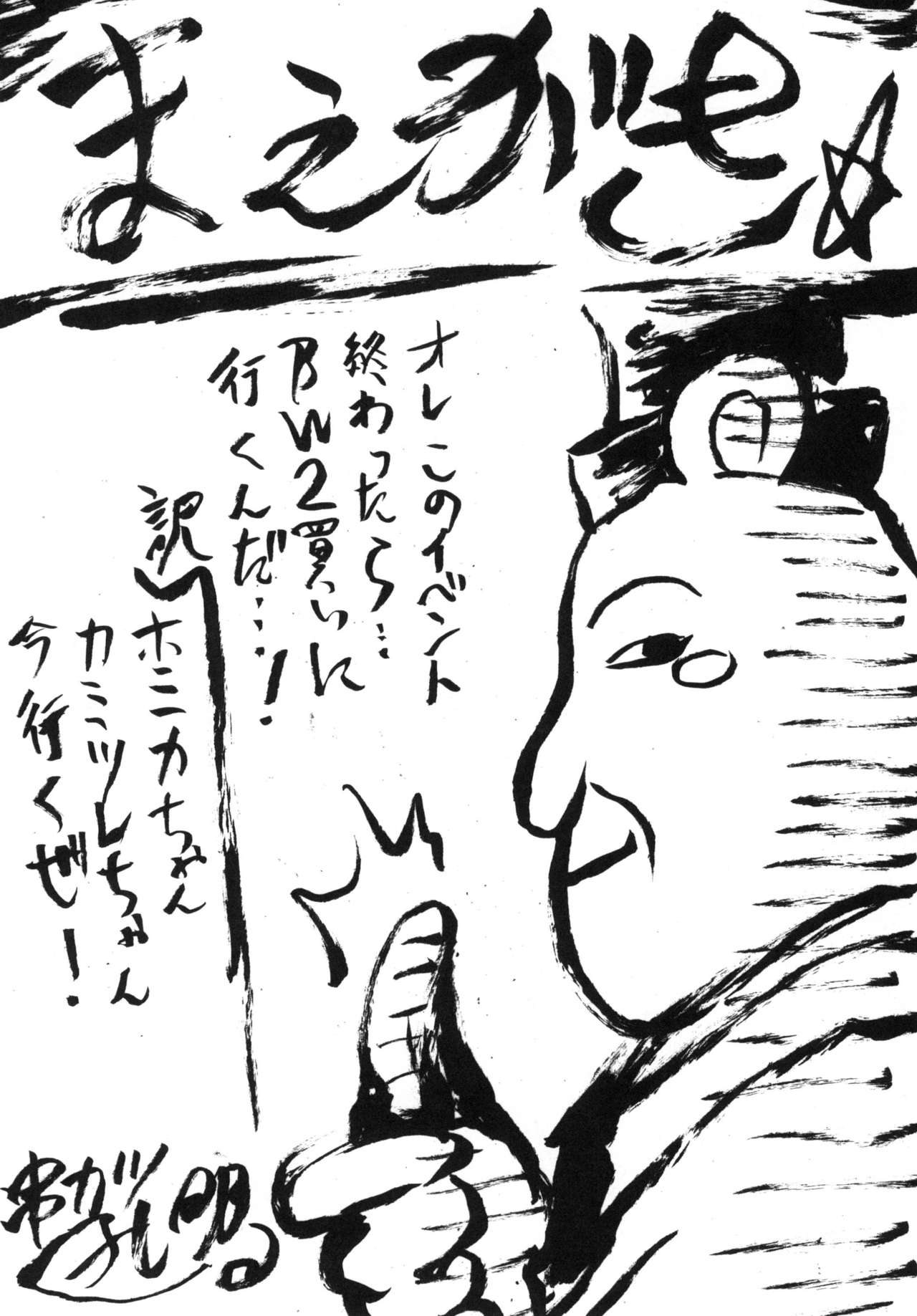 Omodume BOX XXII page 4 full