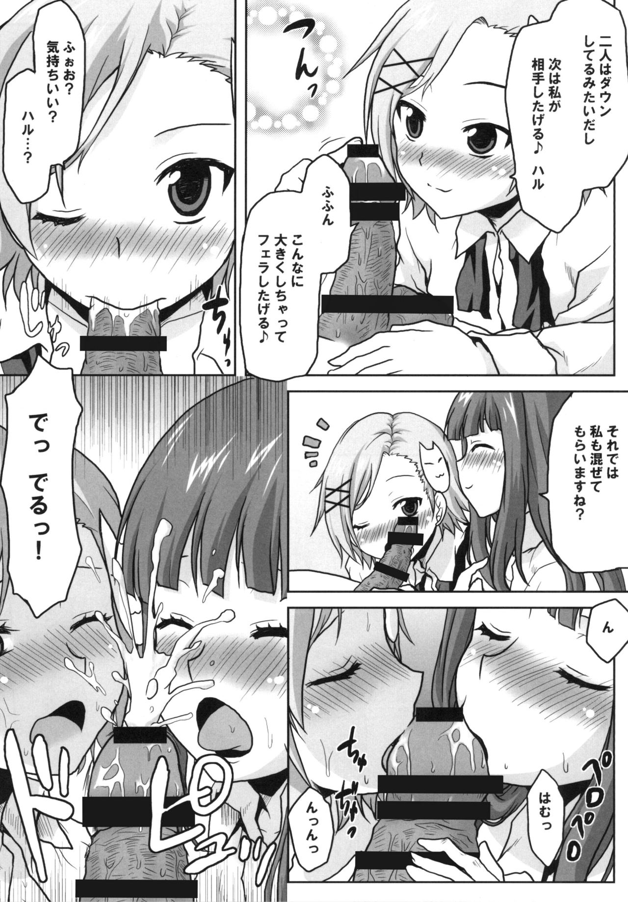 Omodume BOX XXII page 9 full