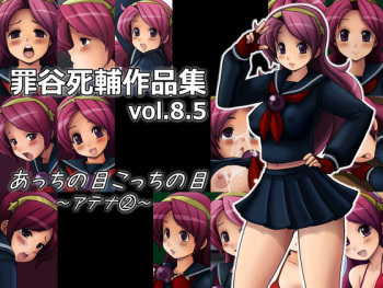 Tsumitani Daisuke Sakuhin Shuu Vol. 8.5 Acchi no Me Kocchi no Me ~Athena 2~ cover