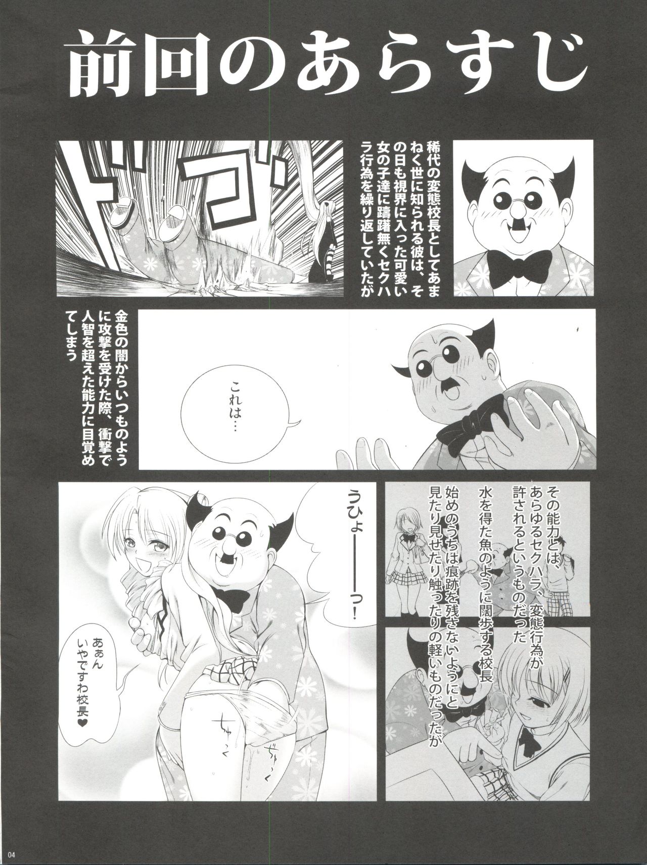 Mikan ha Pantsu mo Sakurairo page 5 full