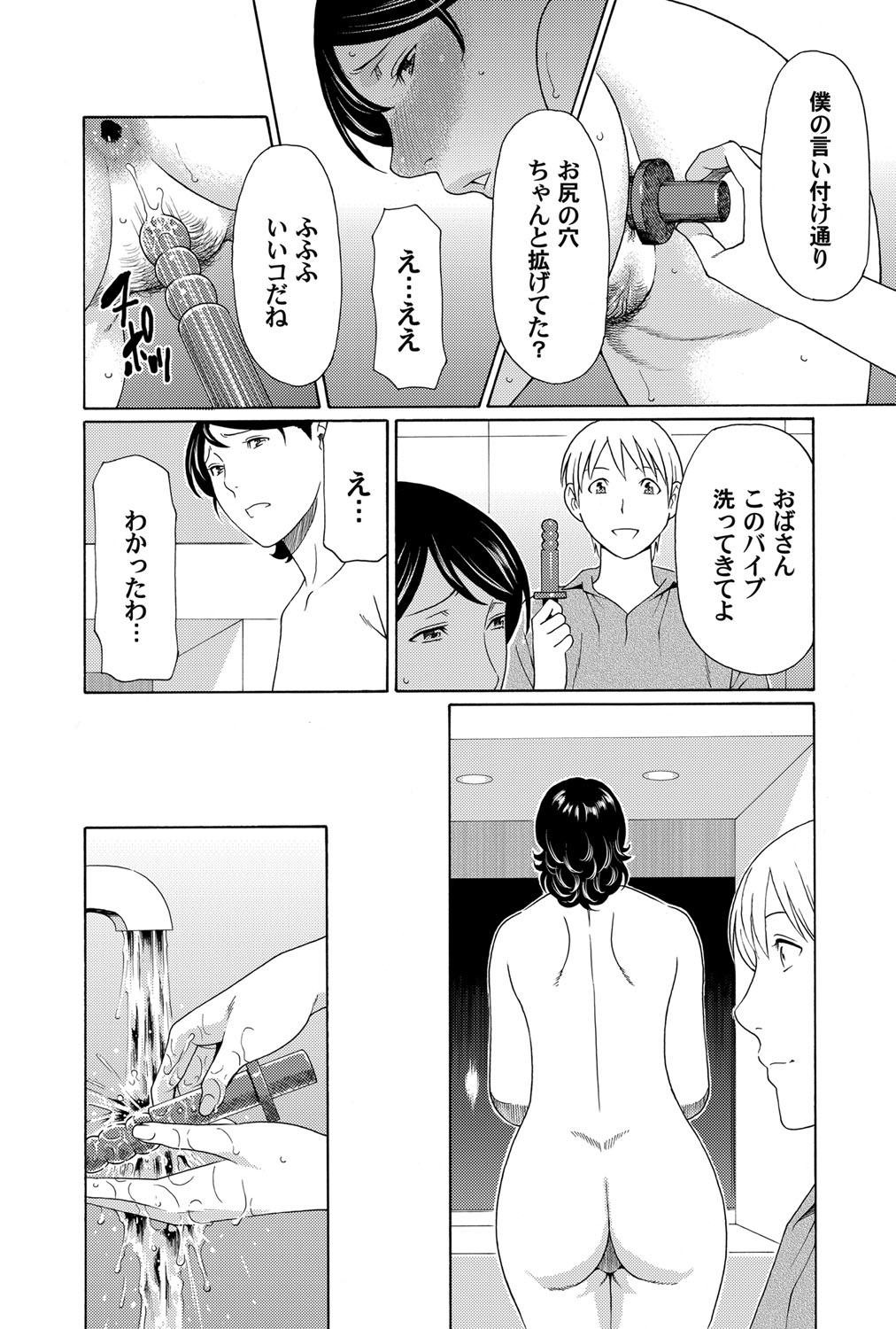 COMIC Magnum Vol. 74 page 9 full
