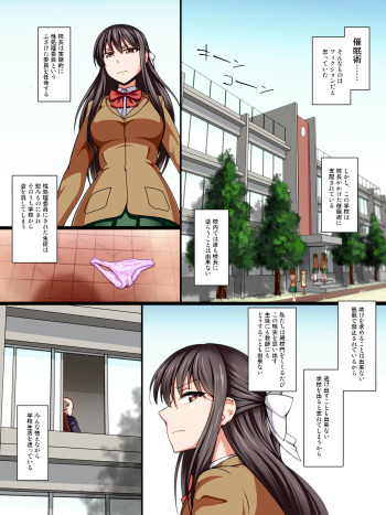Saimin Choukyou Gakuen -Seitokaichou ga Mesubuta ni Sarete Shukka sareru made- cover