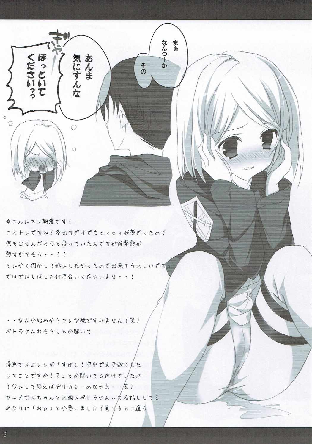 GIRL OF THE ATTACK page 2 full