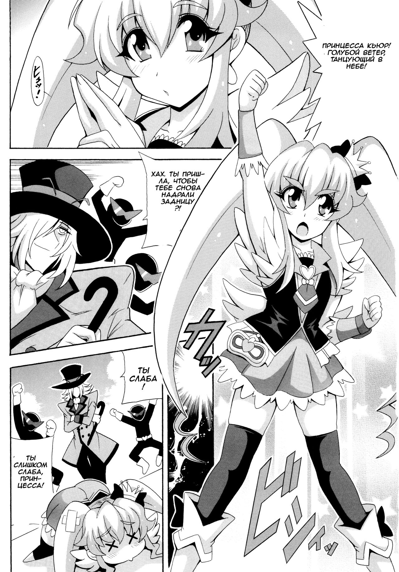 THE WEAKEST-PRINCESS page 3 full