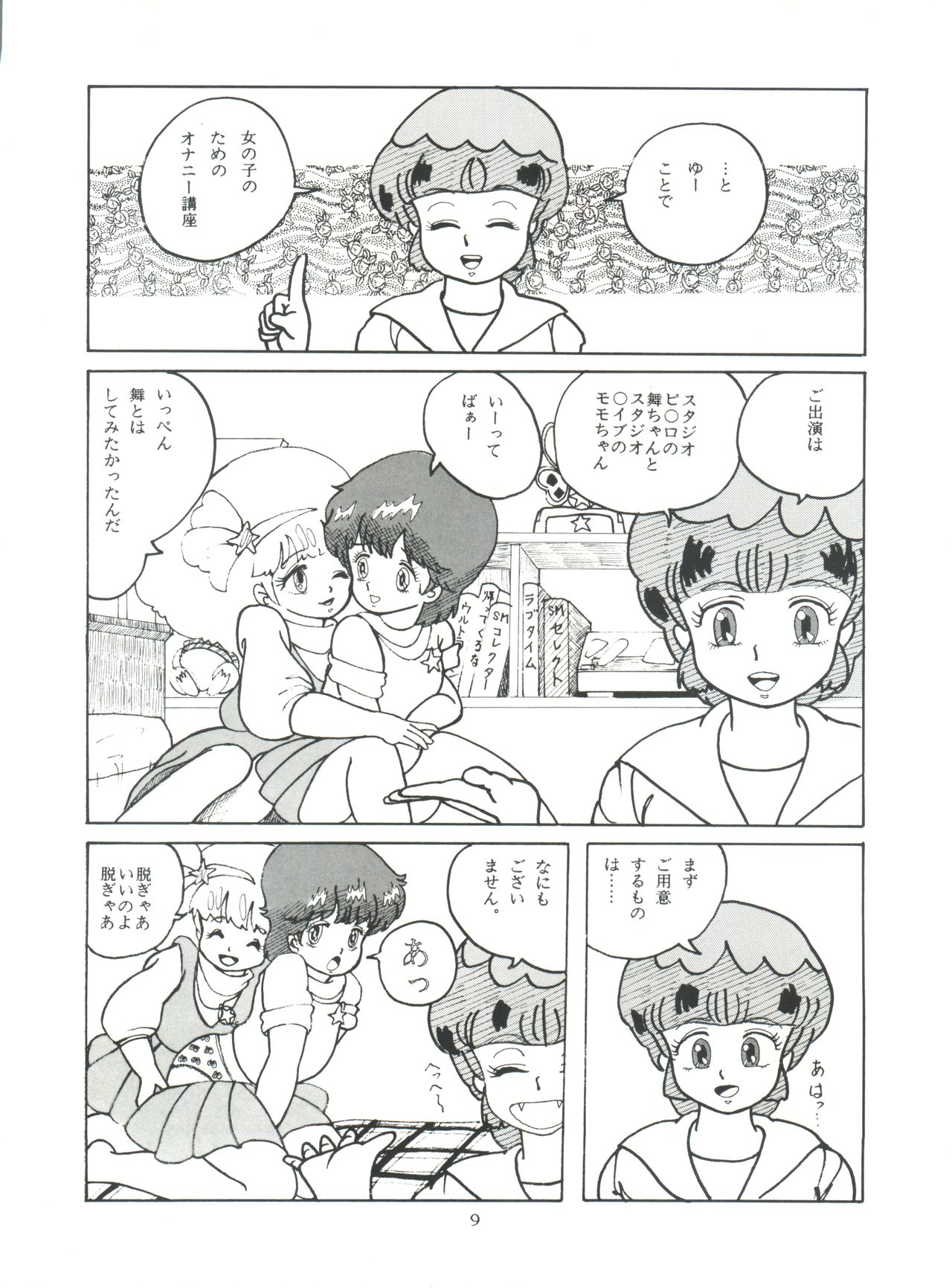 MAGIC GALS Select Memory page 10 full
