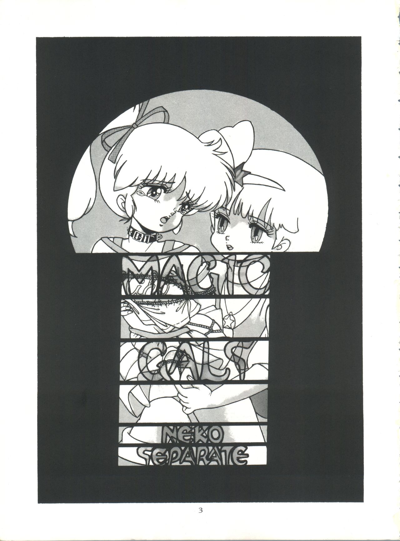 MAGIC GALS Select Memory page 4 full