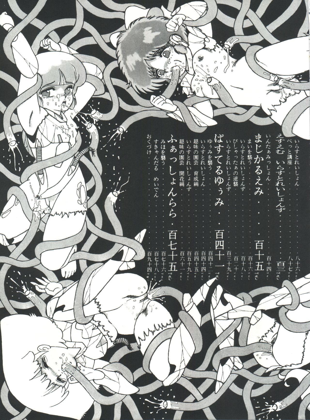 MAGIC GALS Select Memory page 6 full