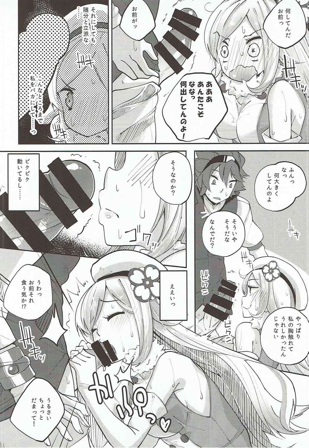 Nikuman Futatsu page 5 full