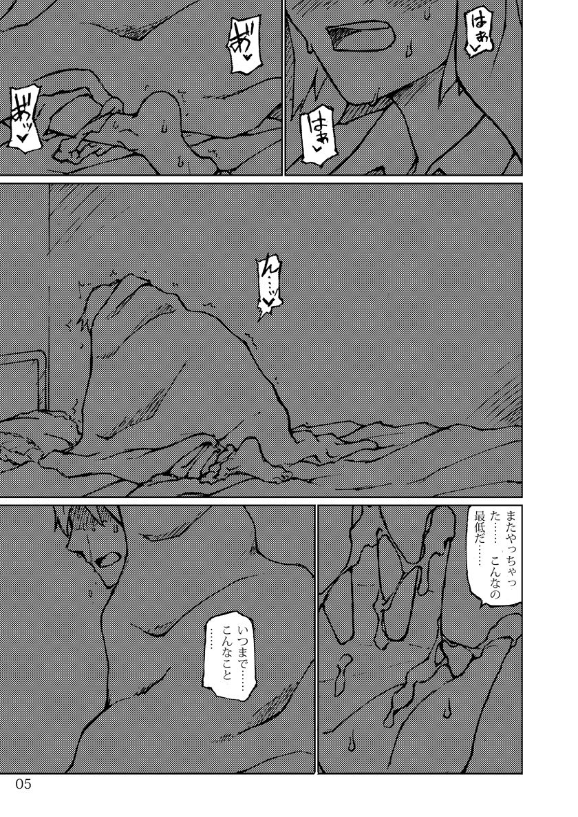 Kimi no Hikari to Boku no Kage page 5 full