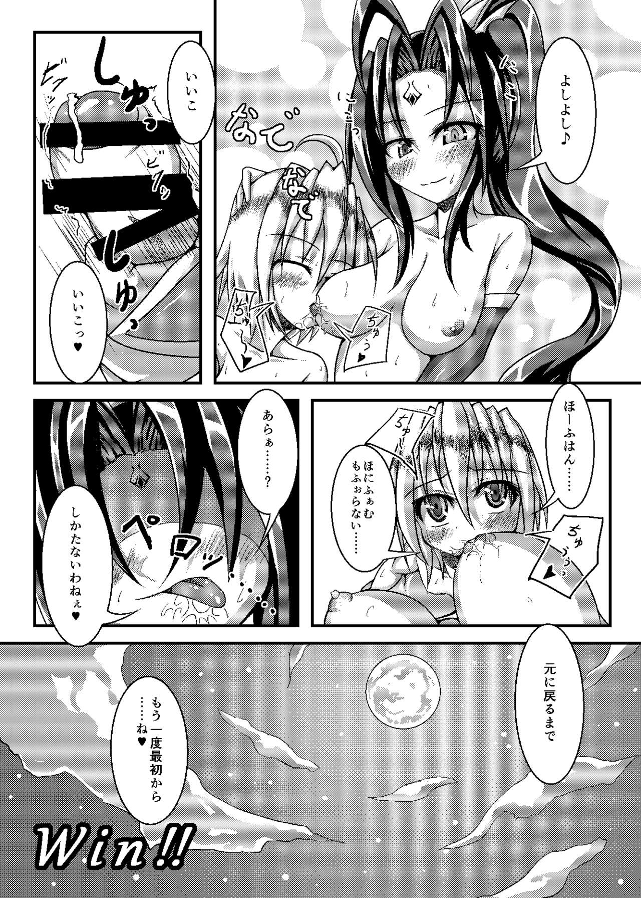 過去同人誌 page 9 full