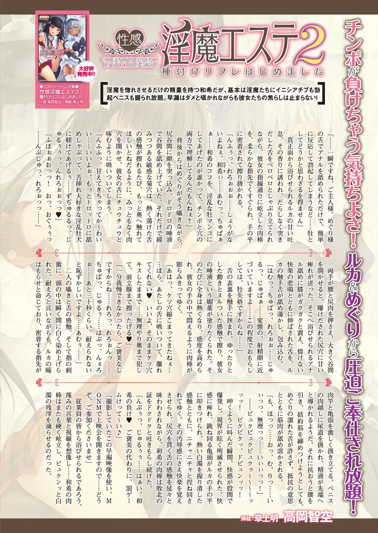 2D Dream Magazine 2017-12 Vol. 97 page 8 full