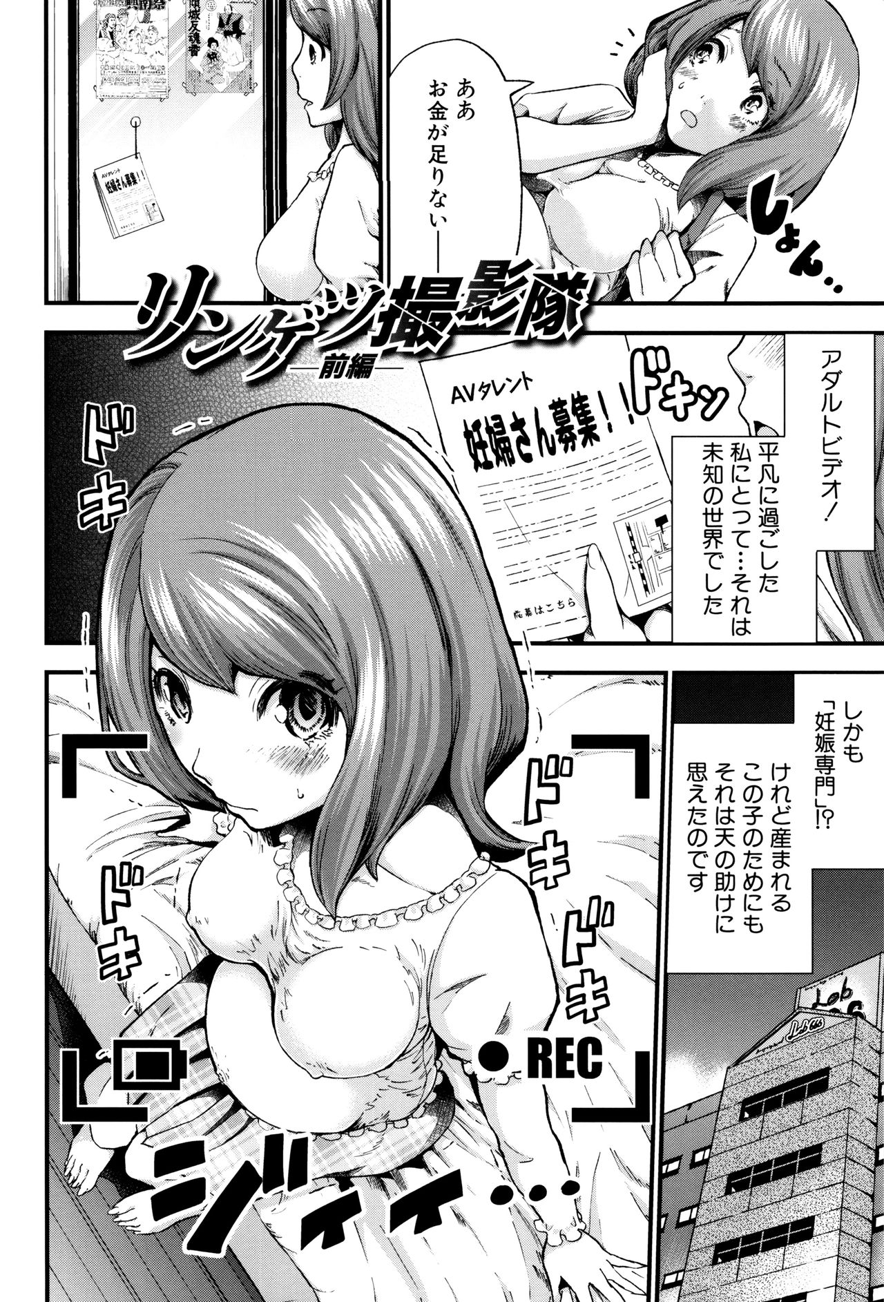 Maternity Harassment page 10 full