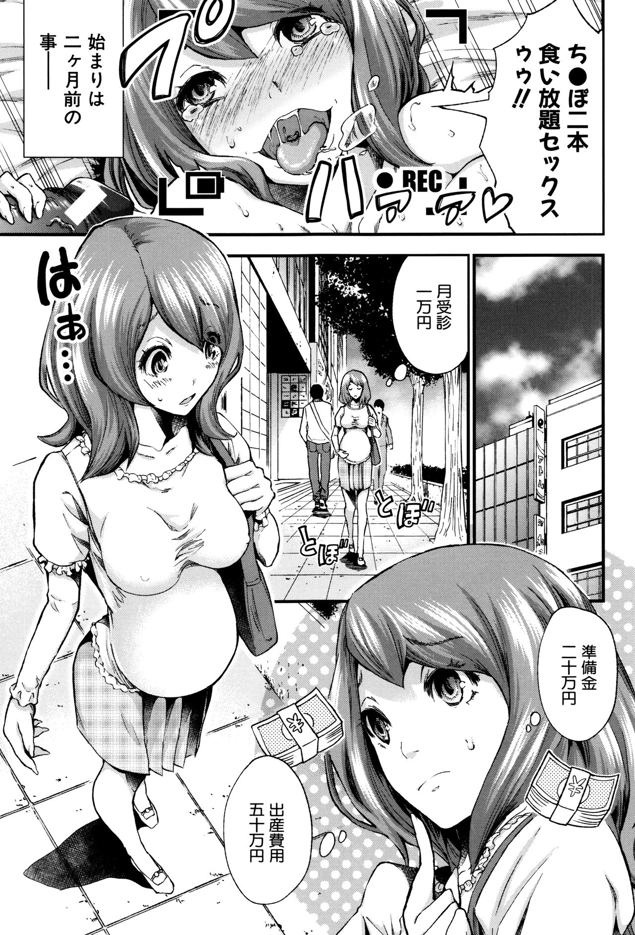 Maternity Harassment page 9 full