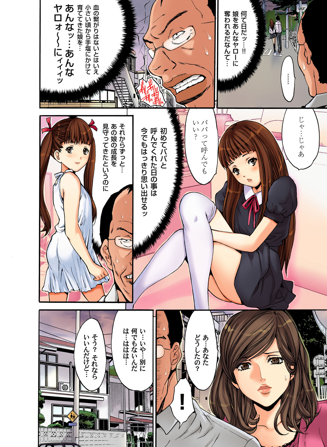 Gaticomi Vol. 35 page 4 full