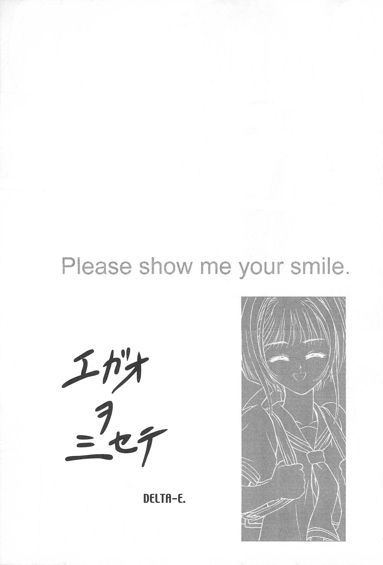 Egao wo Misete page 6 full